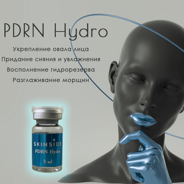 SkinSide PDRN Hydro (Скинсайд ПДРН Гидро)